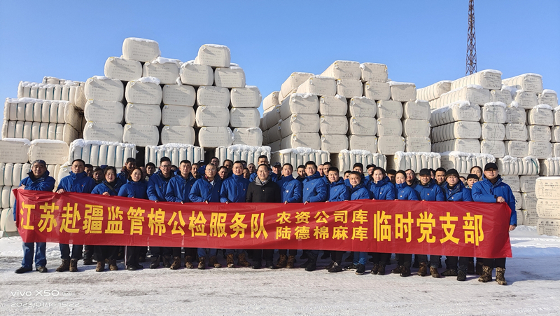 江苏纤检系统圆满完成2022年度新疆棉花公检任务